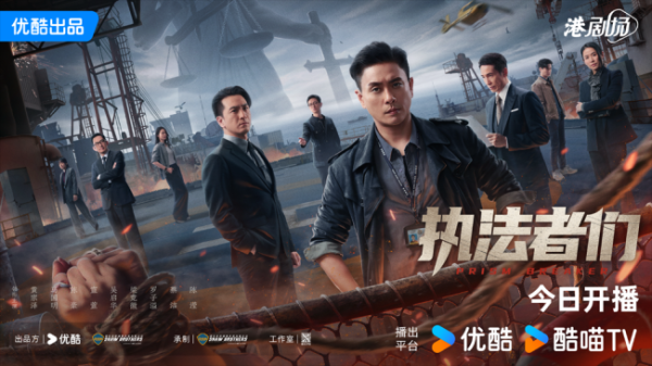 多盈策略 超“豪华”卡司阵容 《执法者们》今日开播