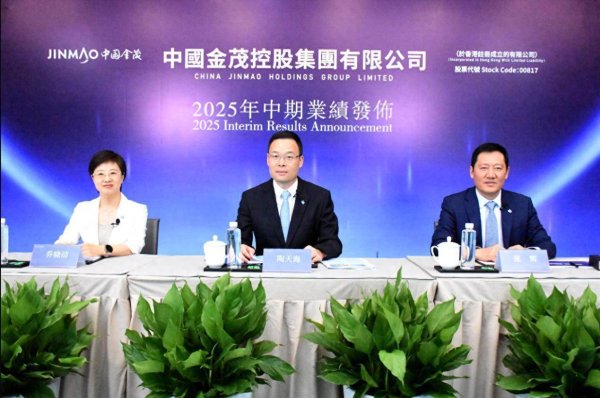 利配网 上半年盈利近11亿！中国金茂第二曲线发力，物业板块营收增长20%